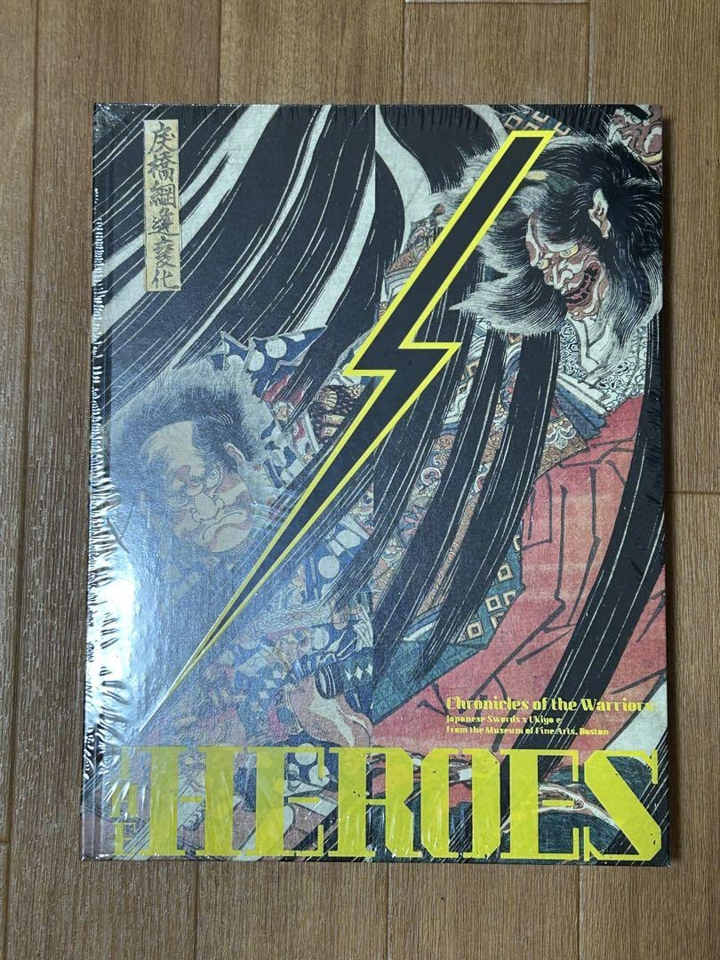 Amazon.co.jp: ボストン美術館所蔵 「THE HEROES 刀剣X浮世絵ー武者